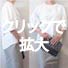 期間限定8/31までポイント20%! A4印刷型紙　ふんわりタックギャザー袖ブラウス