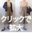 9/30まで期間限定ポイント20倍!!A4印刷型紙　フロントゴムクロップトワイドパンツ