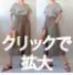 9/30まで期間限定ポイント20倍!!A4印刷型紙　フロントゴムクロップトワイドパンツ