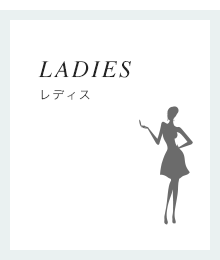 LADIES レディース